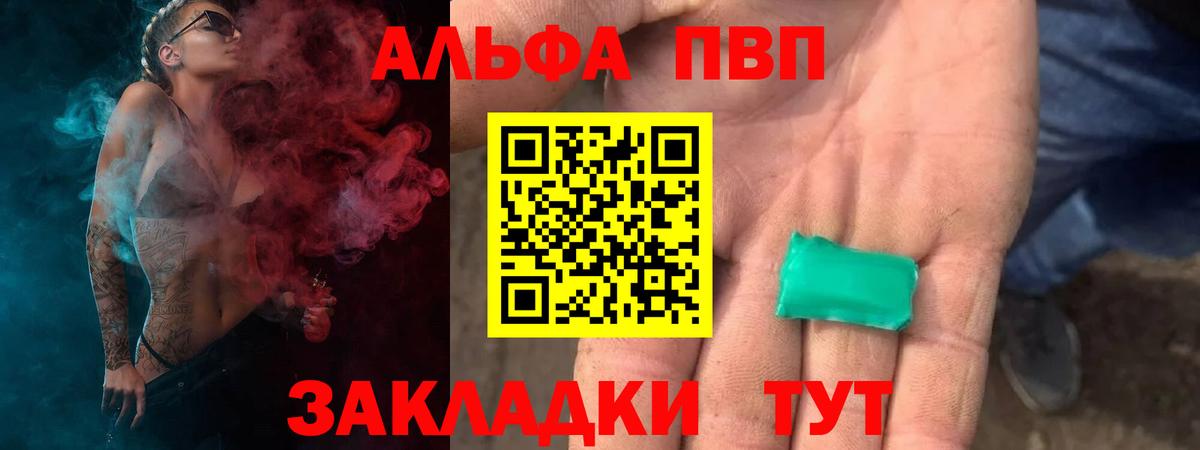 Alfa_PVP  APVP Соль  Сорочинск  Вход с VPN  Alfa_PVP СК  А ПВП СК 