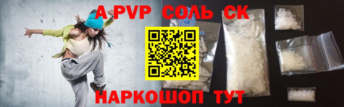 Alfa_PVP СК КРИС Сорочинск