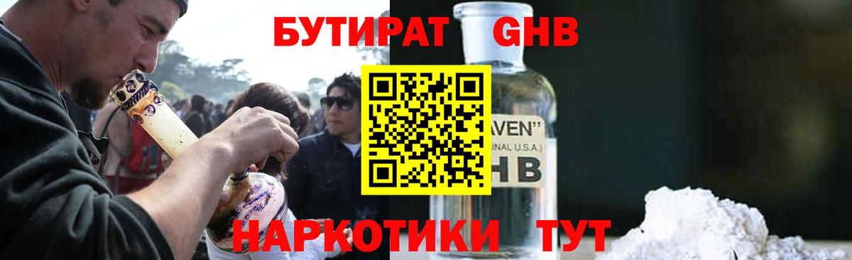 Сорочинск  Бутират оксана  Вход с VPN 