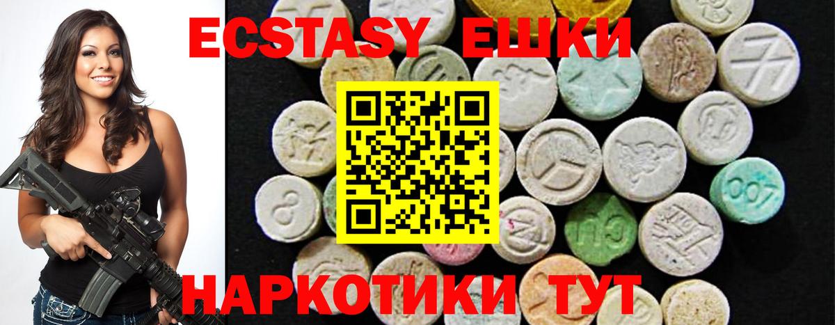 Сорочинск  Ecstasy 280 MDMA  Экстази  блэк спрут ТОР  Вход с VPN 