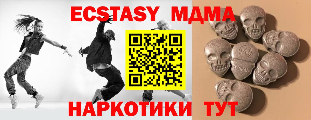 Ecstasy ешки Сорочинск