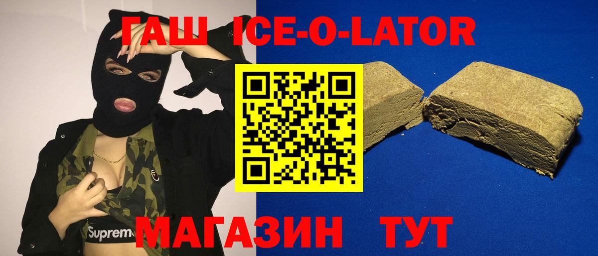 Гашиш  ГАШ 40% ТГК  продажа наркотиков  Сорочинск  Вход с VPN 