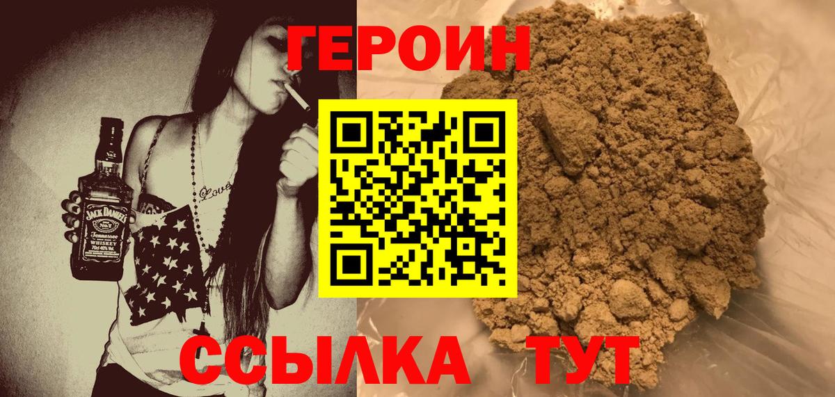 Героин афганец Сорочинск