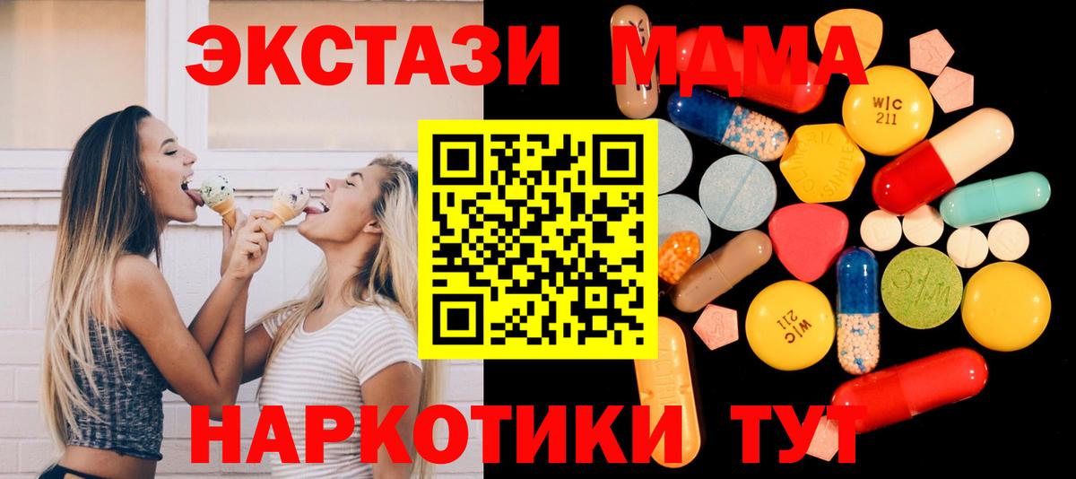 Сорочинск  МДМА VHQ  Вход с VPN  МДМА Molly 