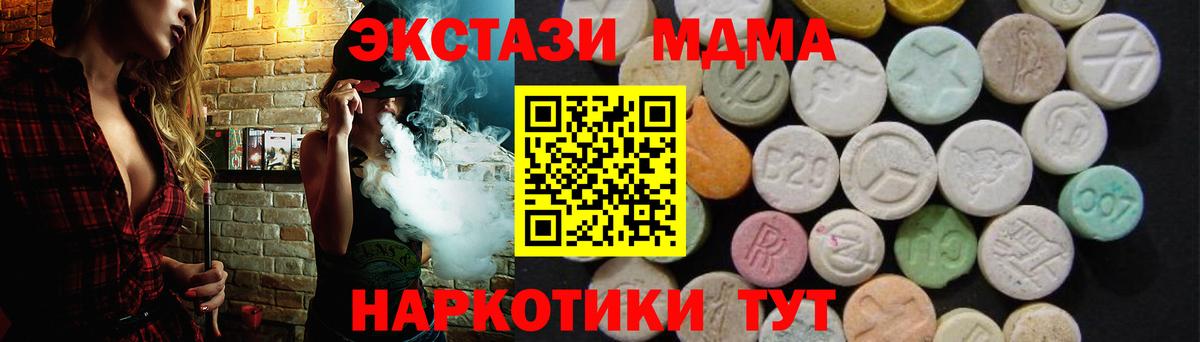MDMA VHQ Сорочинск