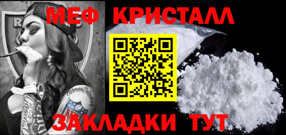 Меф мяу мяу мука Сорочинск
