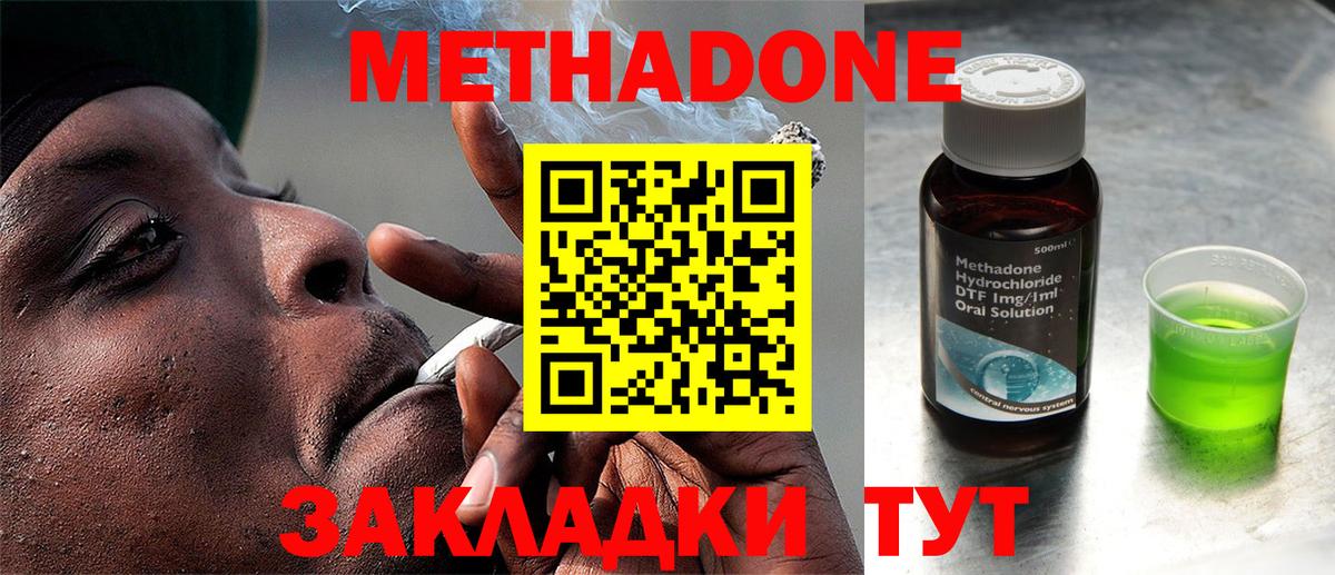 Сорочинск  МЕТАДОН VHQ  Вход с VPN 
