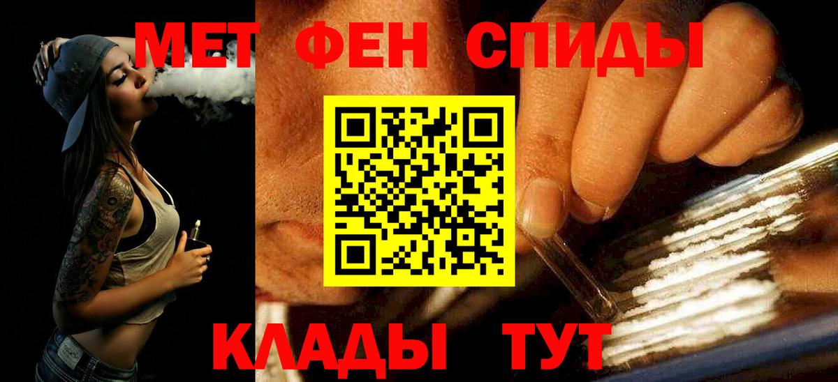 Сорочинск  Метамфетамин мет  Вход с VPN 