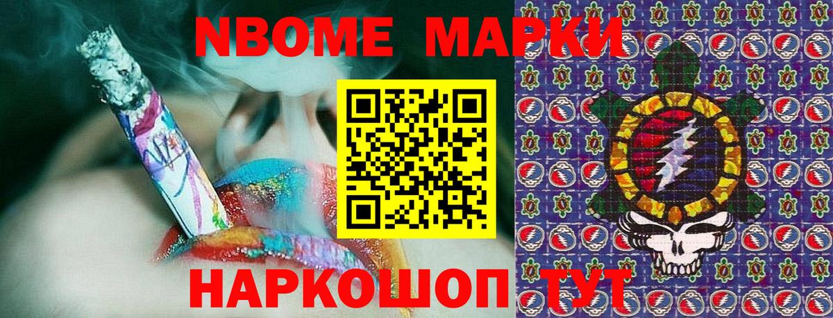 Наркотические марки  Марки NBOMe 1,8мг  Вход с VPN  Сорочинск 