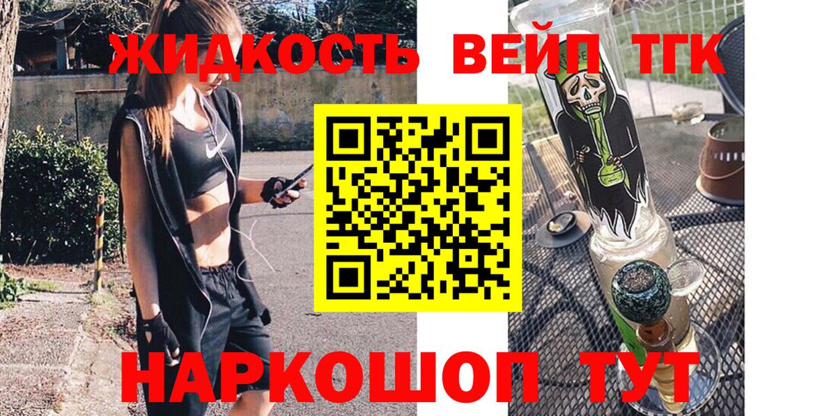 ТГК вейп  Вход с VPN  Сорочинск 