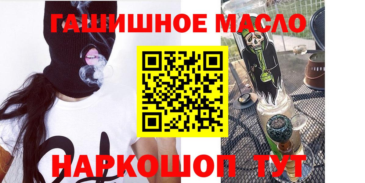 ТГК THC oil Сорочинск